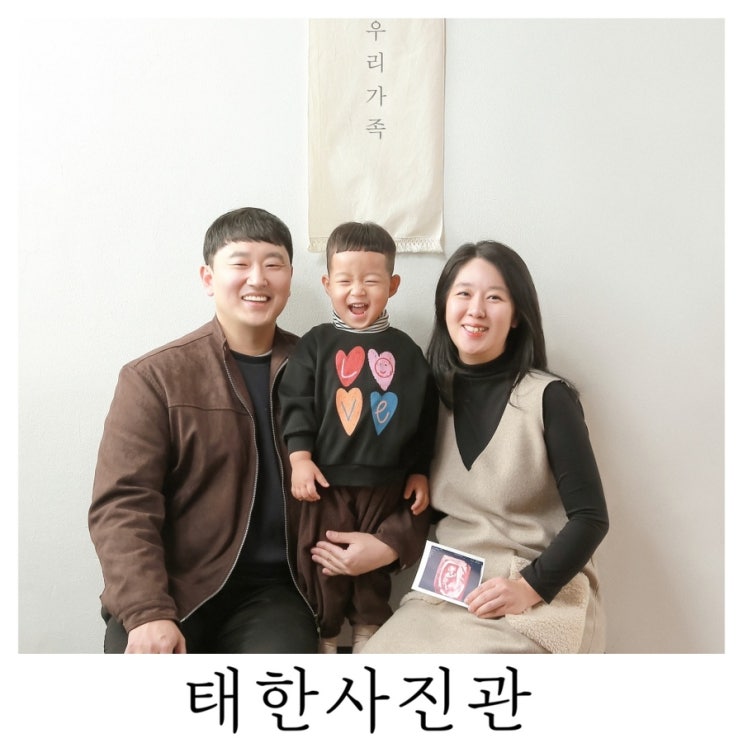  [부산사진관 서면사진관]부산가족사진 태한사진관에서 촬영