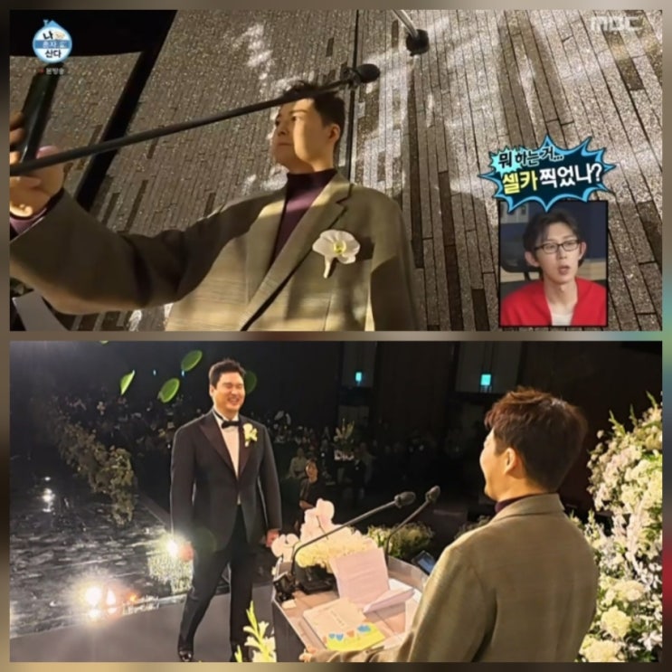 이장우 결혼식 공개 전현무 주례사 나이 프로필 근황