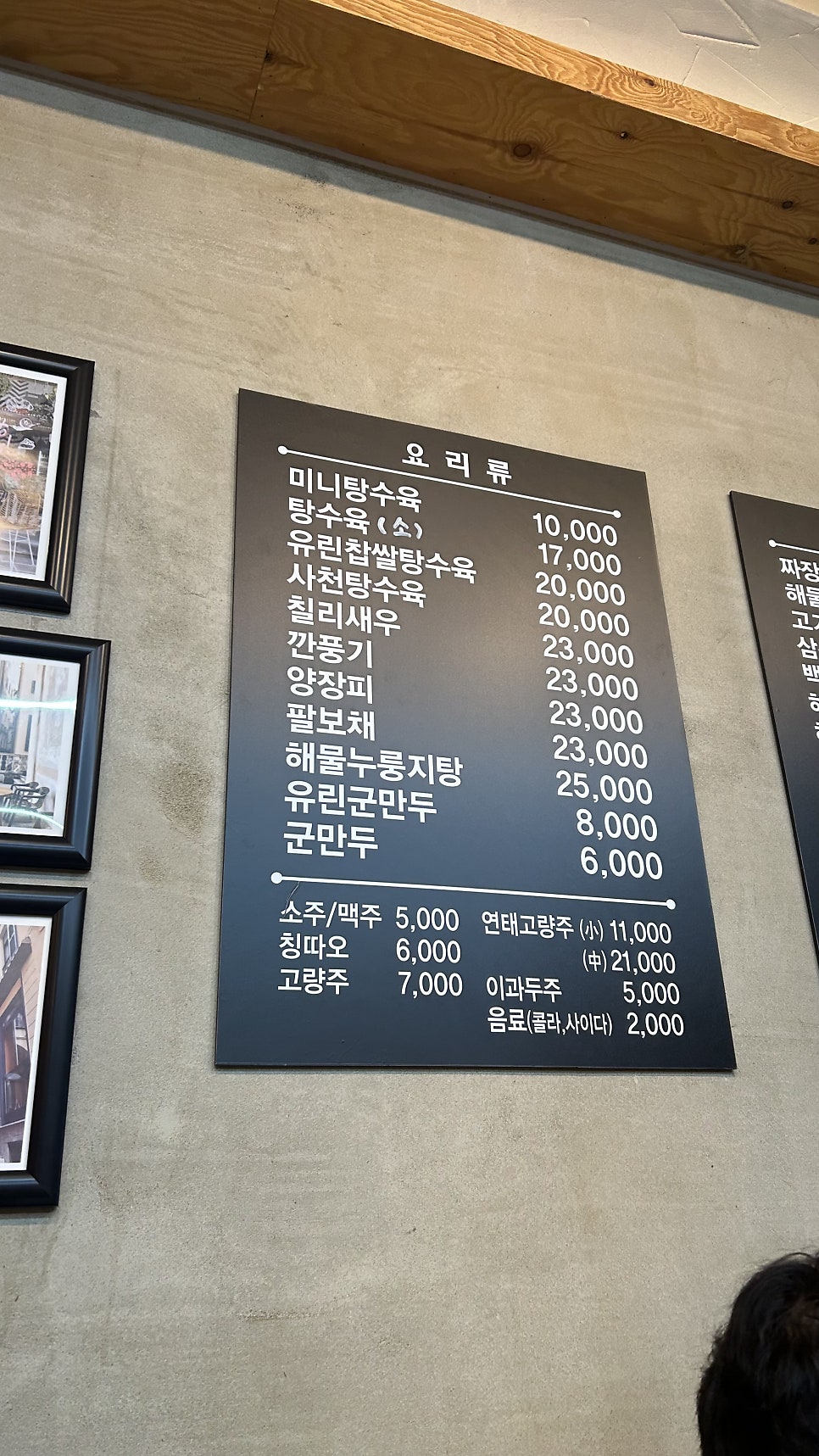 북경중화요리 사진 3