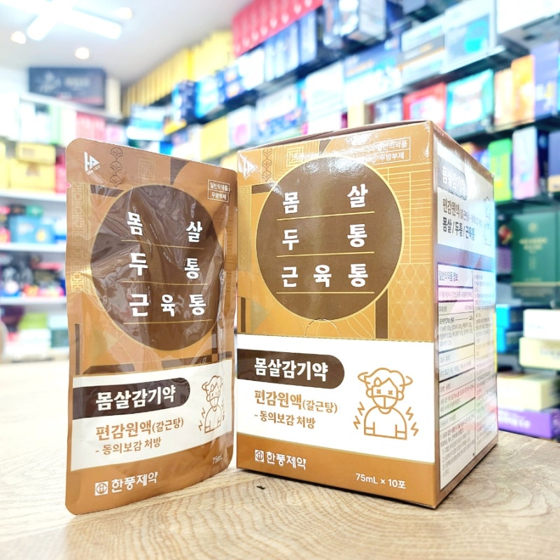 초기 몸살 감기에 약국 갈근탕 추천 한풍제약 편감원 액 성분 효능 효과 용법