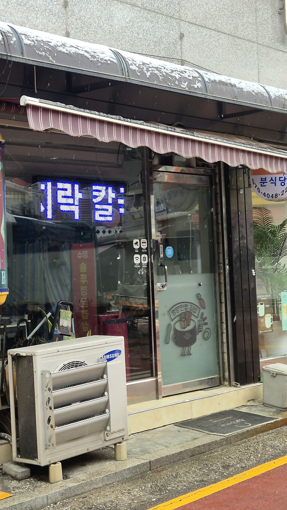 분식당 사진 1