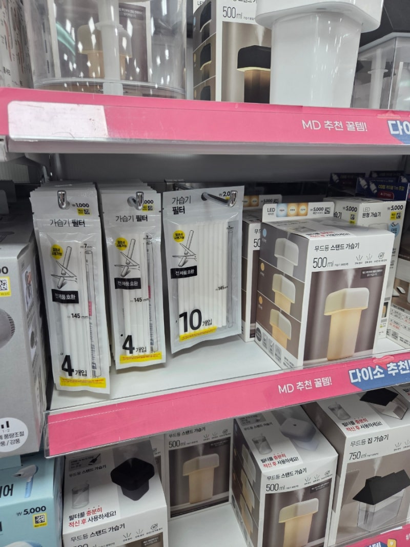 다이소 가습기 추천 필터 사용법 효과