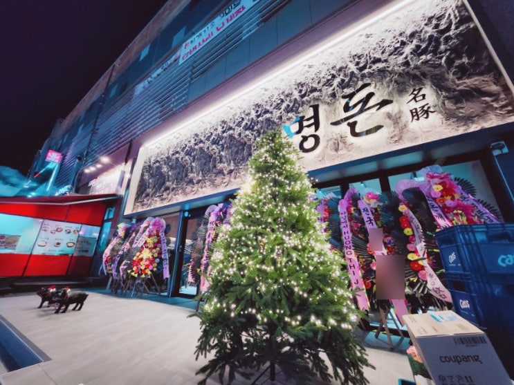  용인 역북동맛집 '명돈' 이틀만에 또간집 I 데이트,모임,회식추천