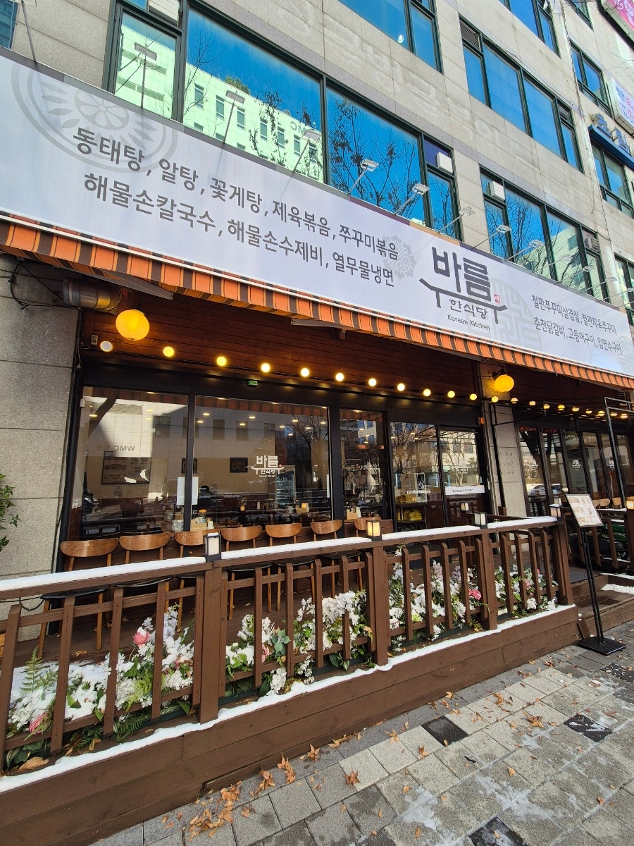 엄마밥상 사진 2