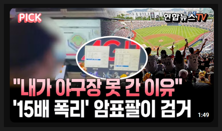 간추린 스포츠톡 뉴스제목모음 06토15h