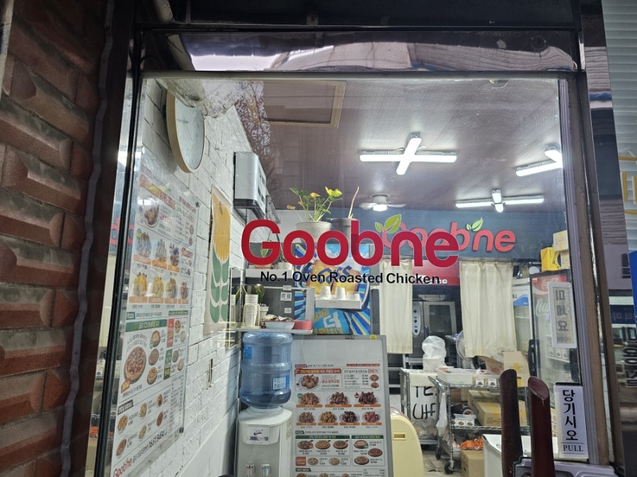 굽네치킨 화곡4동점 사진 3