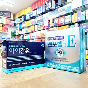 눈건강 영양제 GC녹십자 아이간유 VS 종근당 벤포벨아이 성분 효능 효과 용법 비교 - 종로백제....