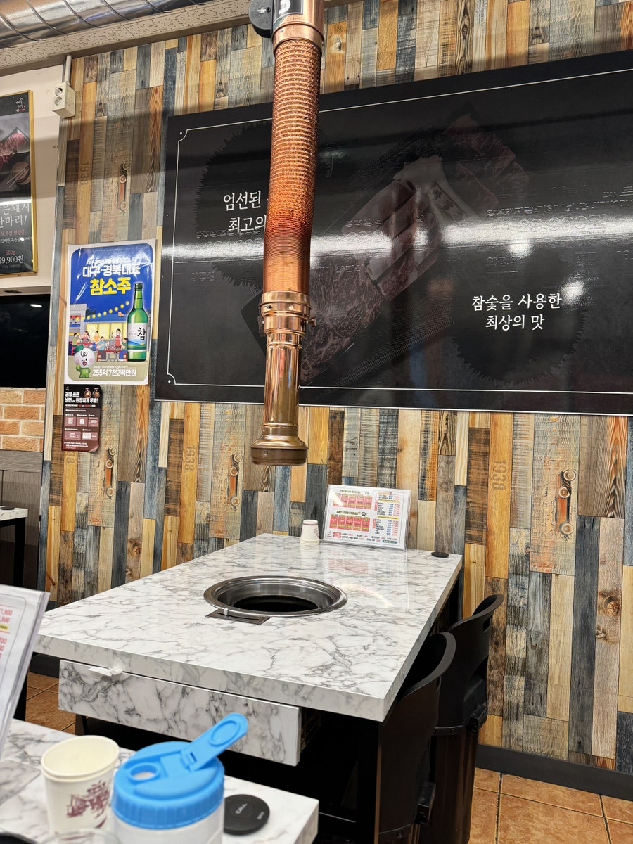 마장동고기집 비산점 사진 5