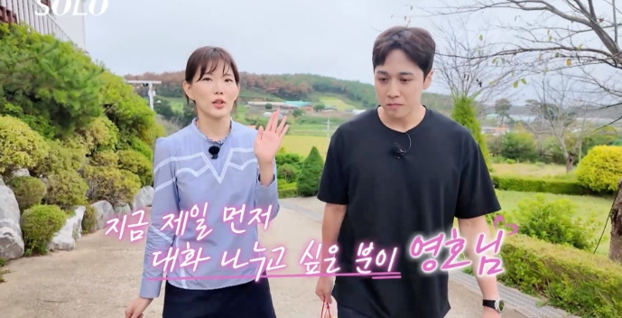   나는솔로 29기 결혼 커플은 누구? 경찰관 영호·약사 현숙 vs 상철·영자, 스포 속 제작진의 '큰 그림'