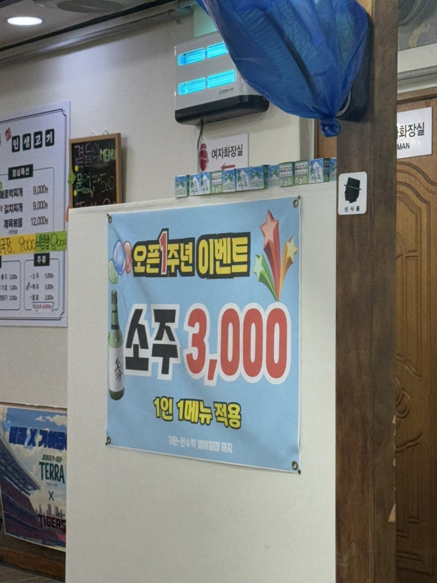 김재호인생고기 사진 6