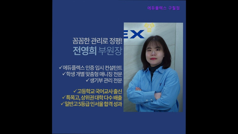 에듀플렉스 구월점 사진 5