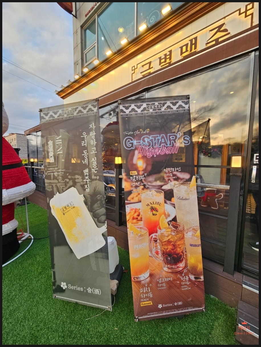 금별맥주 수원대점 사진 4