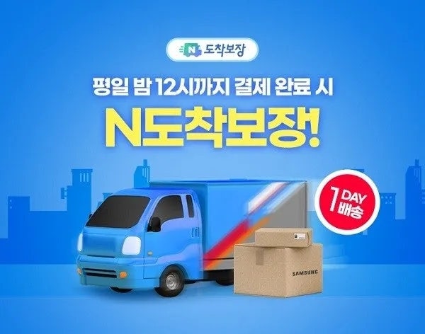 쿠팡 대체 쇼핑몰 후기 N배송·마켓컬리 새벽배송 ·트레이더스·SSG 쓱배송 직접 써본 결과
