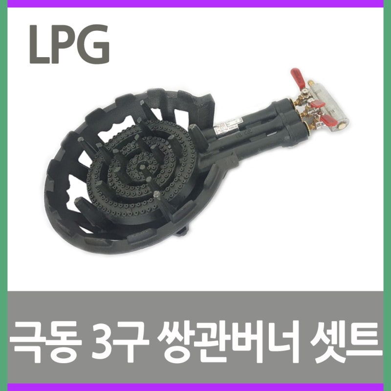 극동 LPG 3구 쌍관버너 업소용 삼중버너 주물버너, 1개 너무 좋습니다