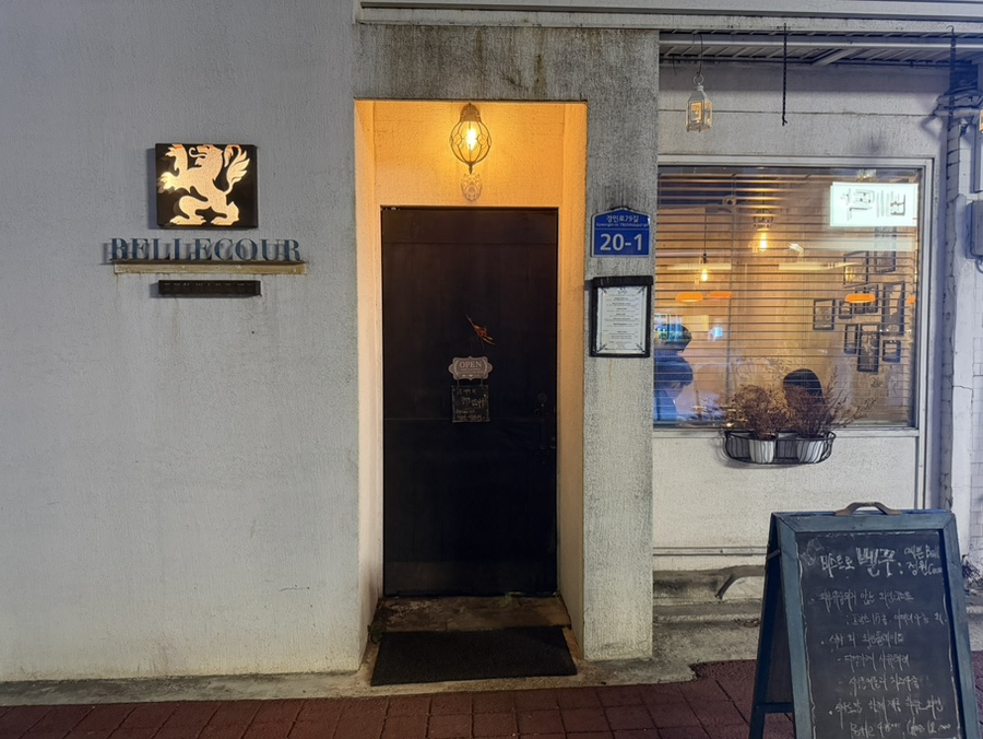 프렌치비스트로 벨꾸 사진 2