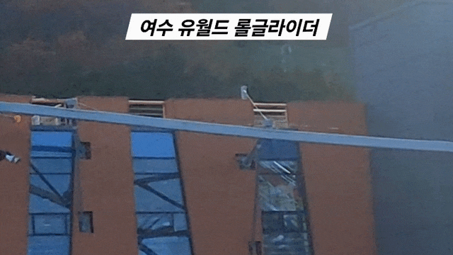  여수롤글라이더부터 키즈카페까지! 유월드 루지 테마파크 자유이용권으로 아이와 하루 꽉 채우기