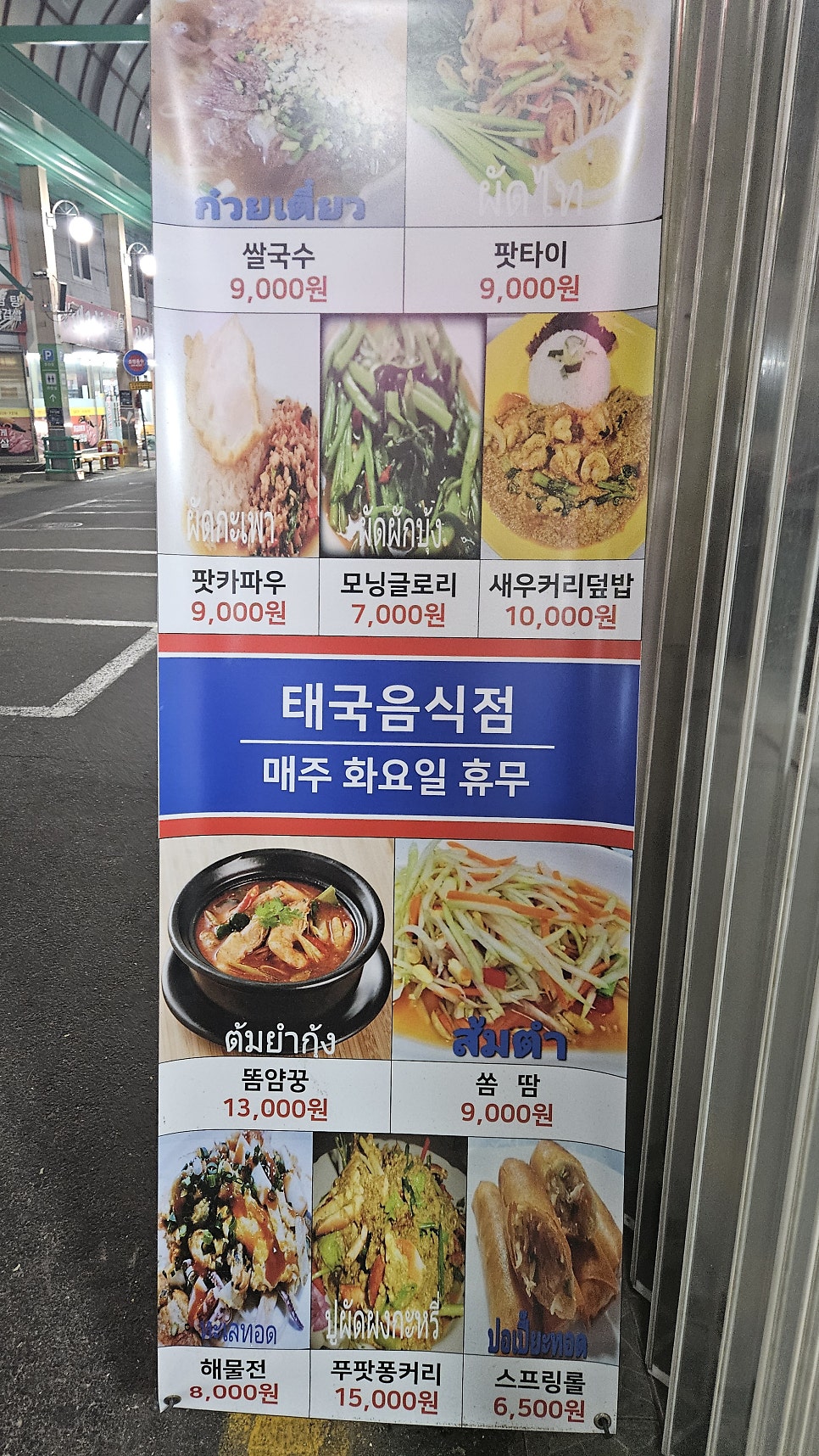 반타이 사진 3