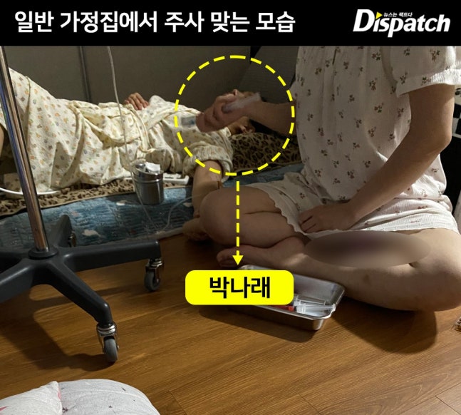 “<b>박나래</b>, ‘주사이모’ <b>불법 의료</b> 의혹 폭발… 병원이 아닌... 