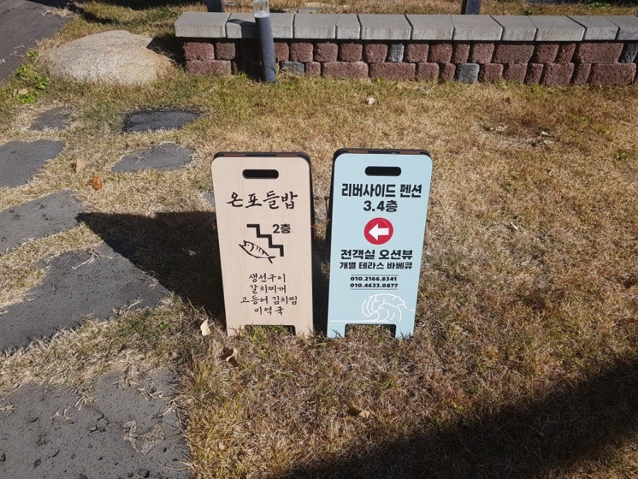 온포 사진 4