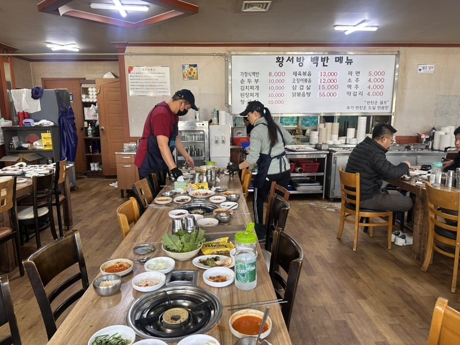황서방백반 사진 1