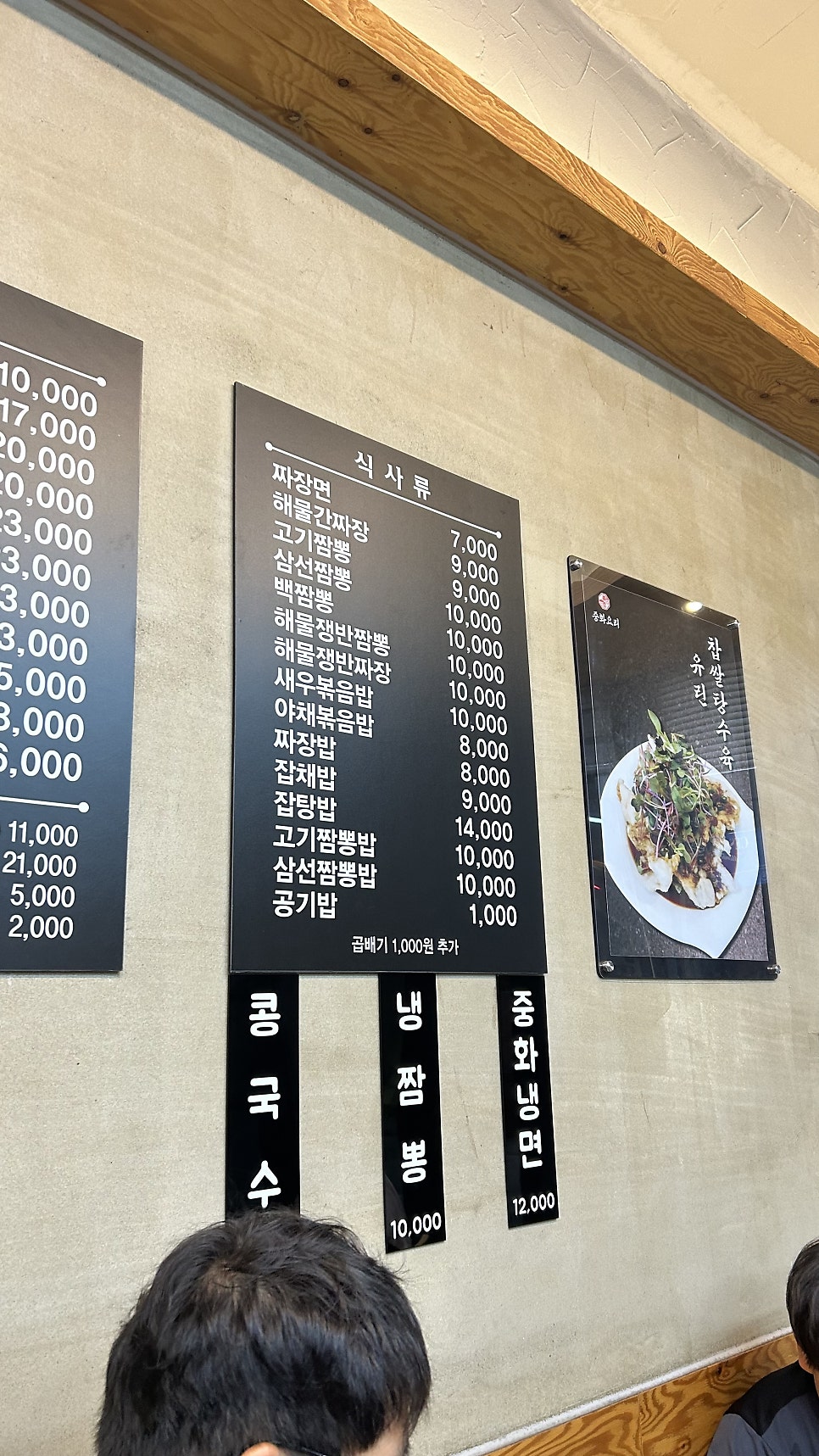 북경중화요리 사진 2