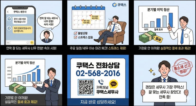 2026년 최저임금 인상 & 국민연금 인상&건강보험료 인상