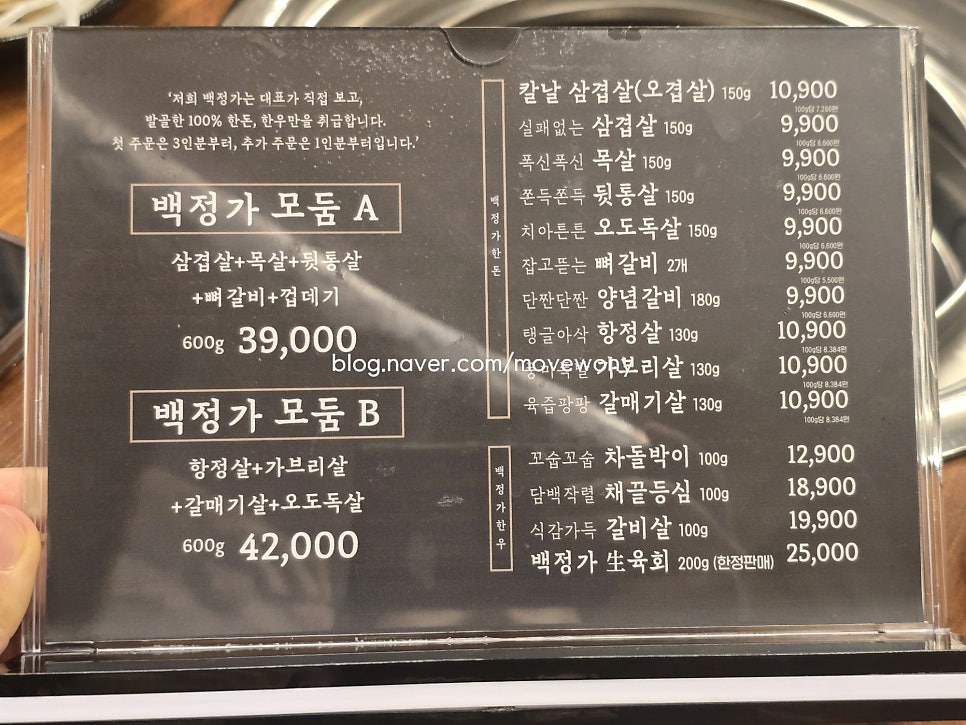 백정가LC 신음점 사진 5