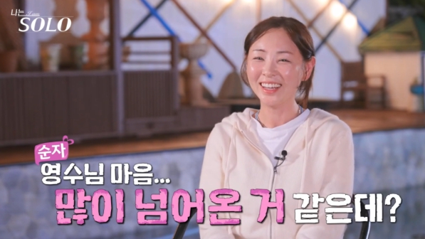   나는솔로 29기 영수, 정숙&순자와 2:1 데이트! "양천구 최수종"의 헛스윙과 옥순 미련?!