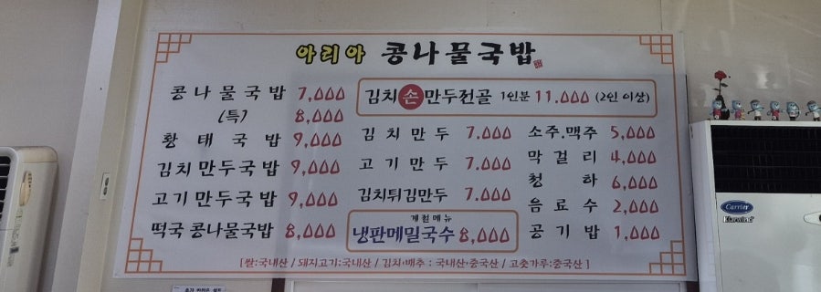 아리아콩나물국밥 사진 4