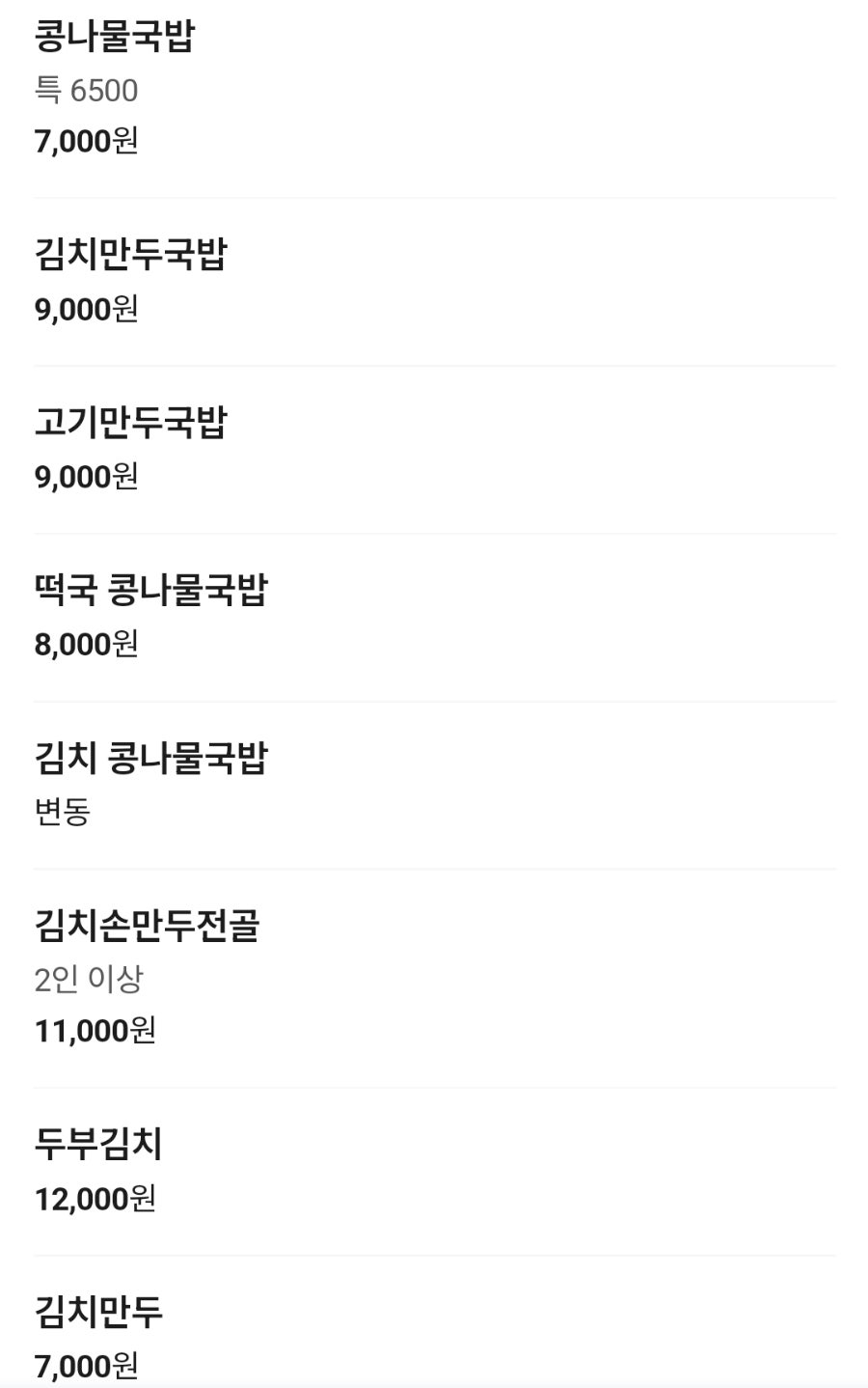 아리아콩나물국밥 사진 1