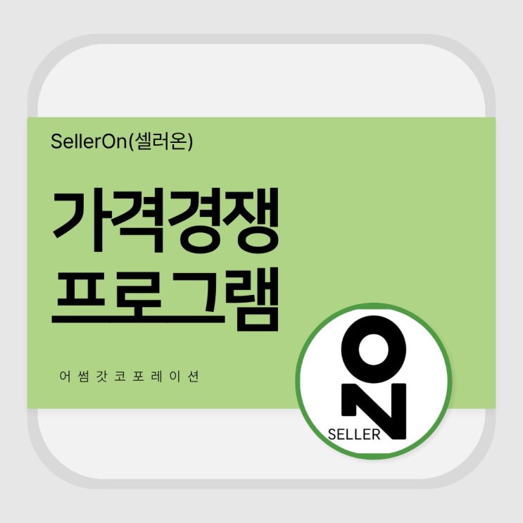  요즘 쇼핑몰의 승부처, 카탈로그 경쟁 완전 정복!