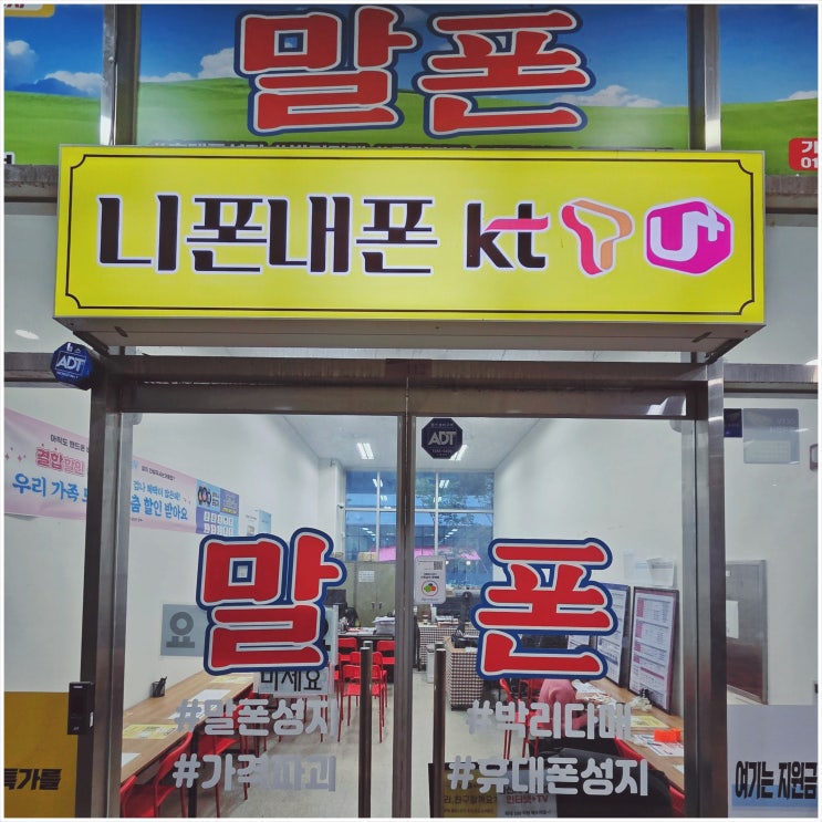 가산성지폰 할인 특가 휴대폰 매장