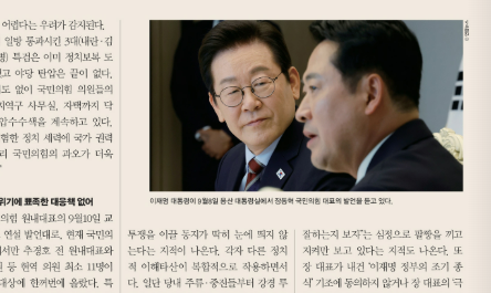 대통령 앞 손잡은 여야 대표…이대통령, <b>정청래</b>·장동혁 회동