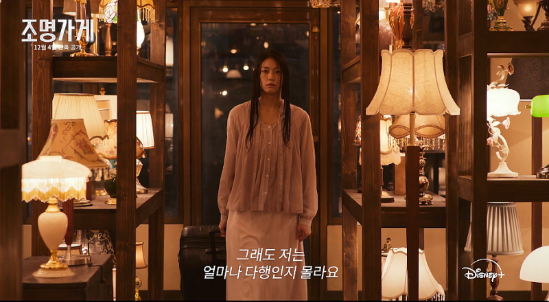 훌루시리즈 주지훈 드라마 《조명가게》 이지영 김설현의 정체
