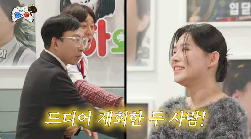 무한도전 '타인의 삶' 이예진·김동환 교수, 박명수와 14년 만에 훈훈한 재회