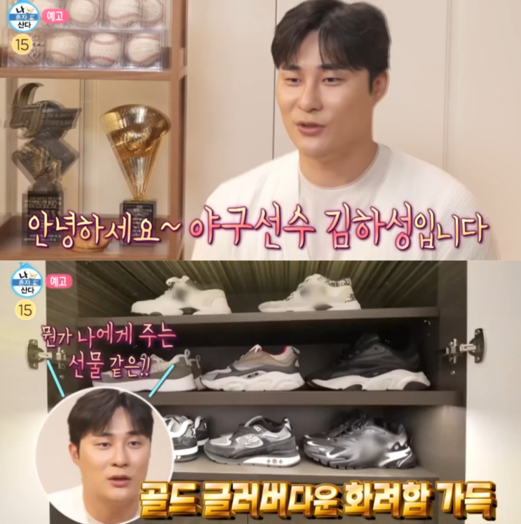<b>나 혼자 산다</b> 626회, 메이저리거 <b>김하성</b>의 금빛 일상