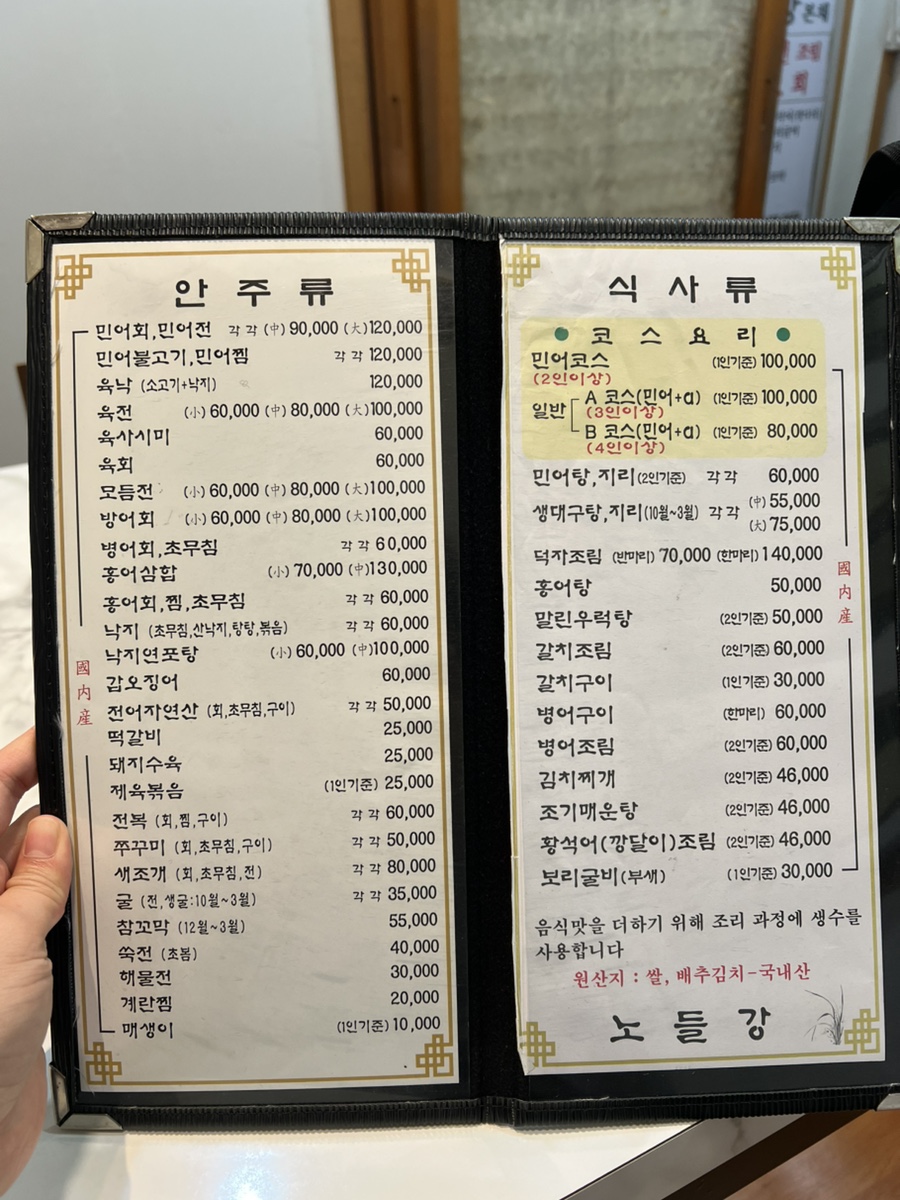 노들강 본채 사진 3