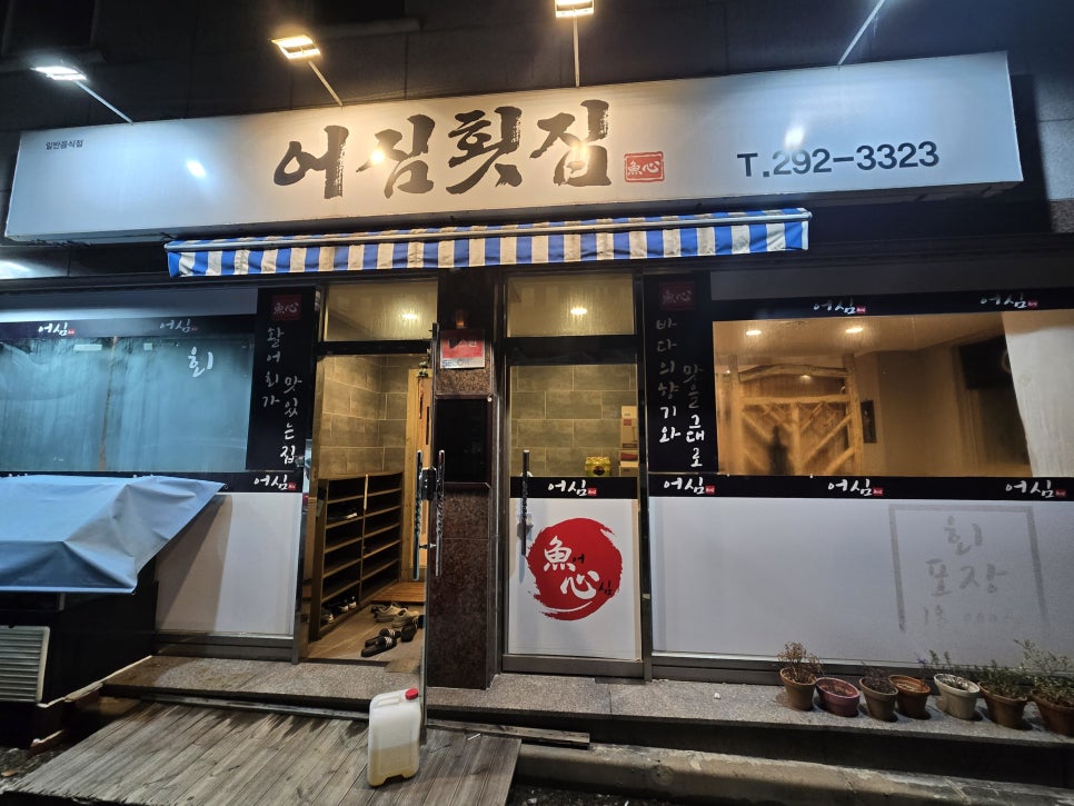 어심 사진 1