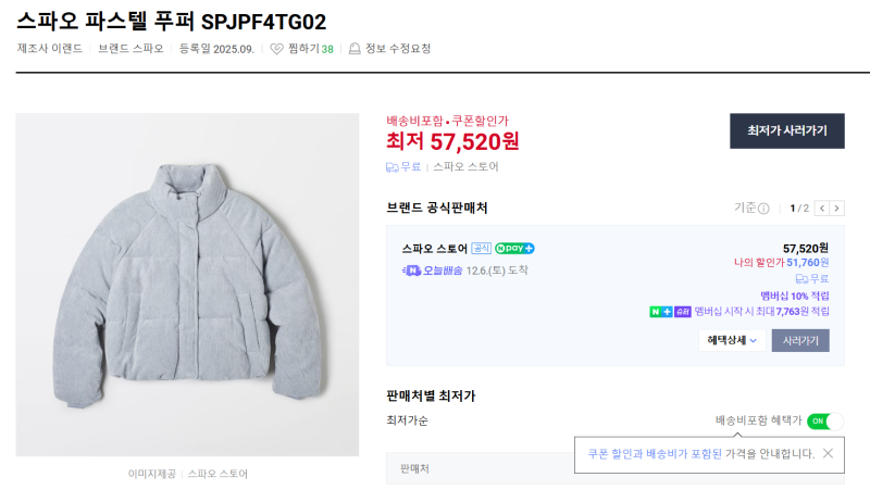 2025 겨울 여자 패딩 계급도: 가성비부터 명품까지 가격대별 추천템