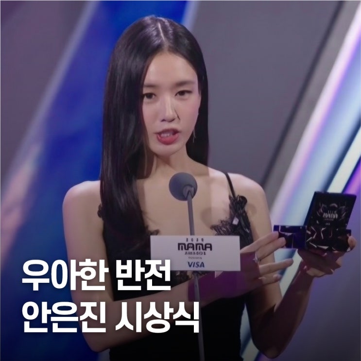  매번 재평가받는 이유.. 안은진, 시상식 빛낸 패션 드레스 종류