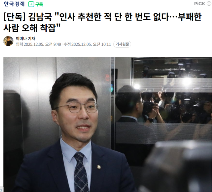 장경태 김남국 호남청년정치인의 참담한 역할극 놀이