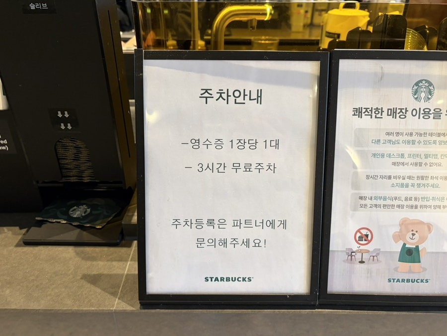 스타벅스 대전가오점 사진 1