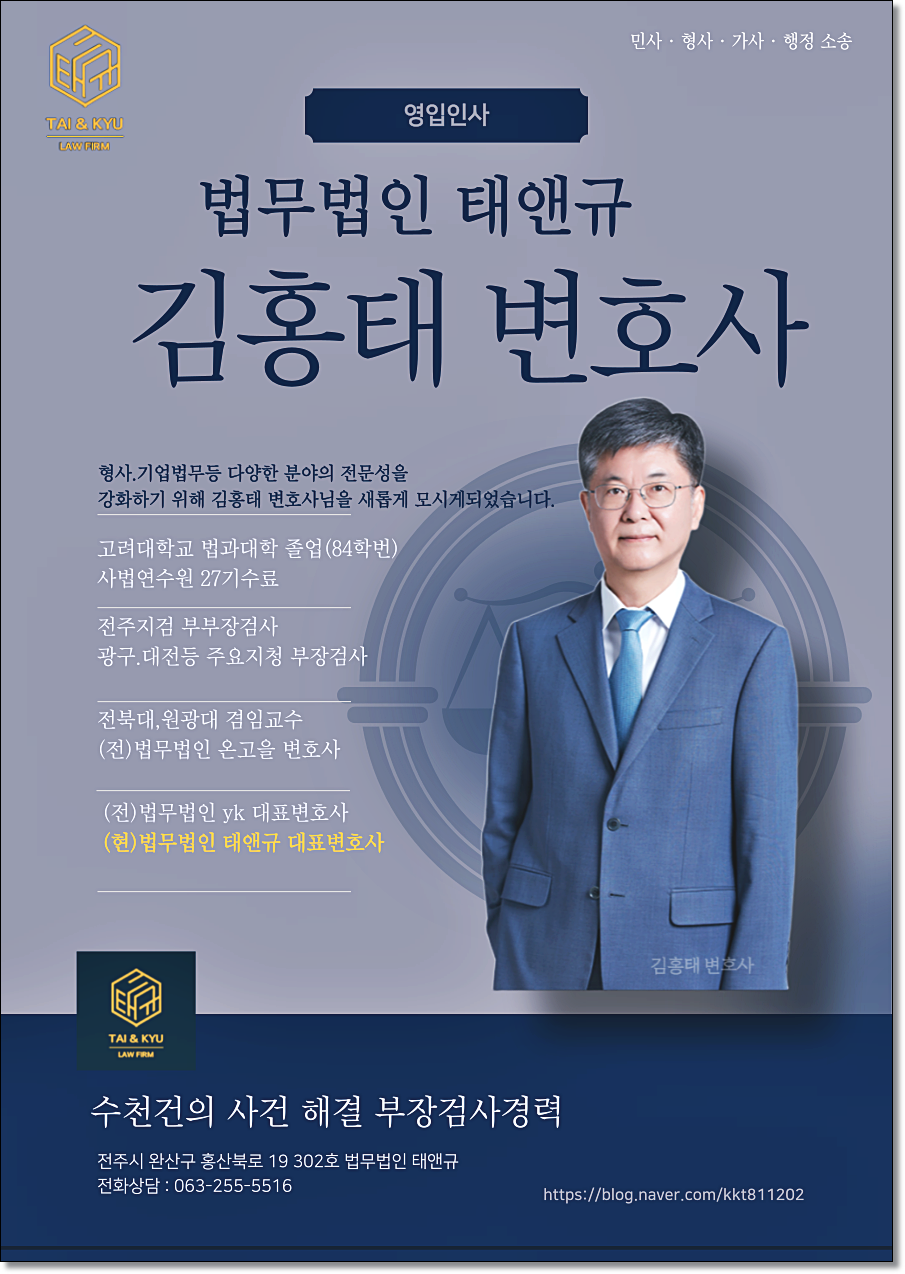 전주법률사무소 상담안망치는 방법 관련 사진