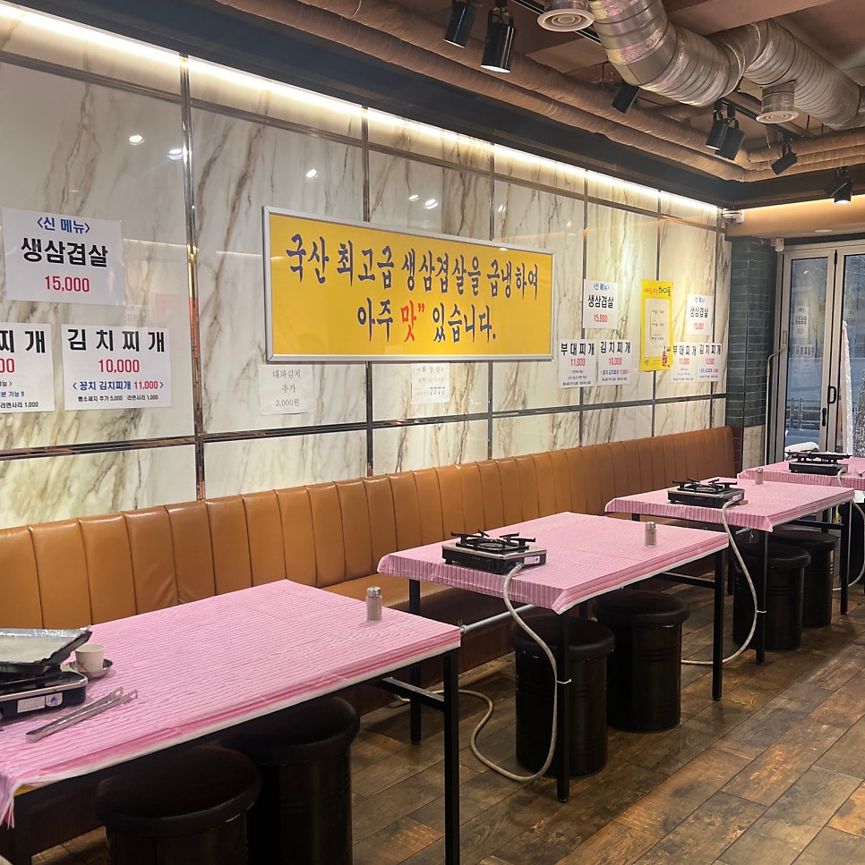 대파집 역삼2호점 사진 4