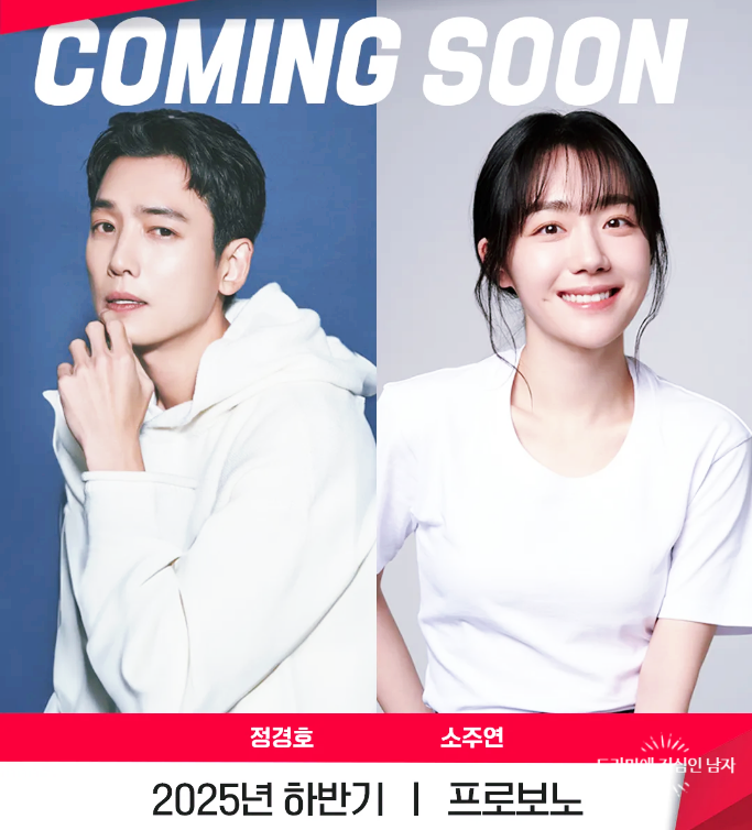 <b>정경호</b> 드라마 <b>프로보노</b> 기본정보 등장인물관계도 1회 줄거리... 