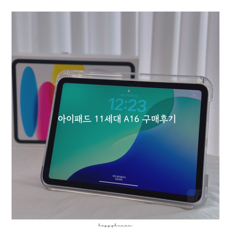 애플 아이패드 11세대 a16 구매 솔직 리뷰 할인팁