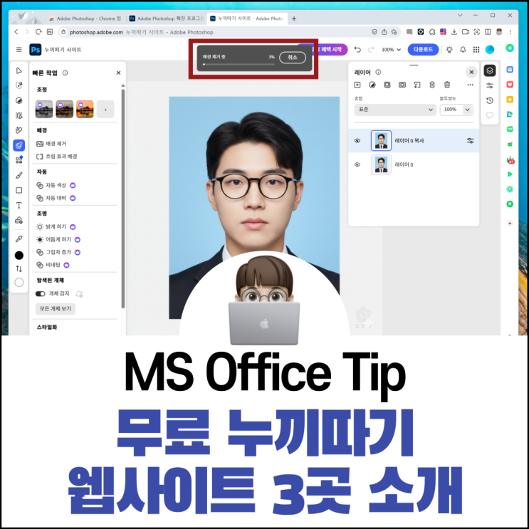  무료 누끼따기 사이트 remove.bg 미리캔버스 포토샵