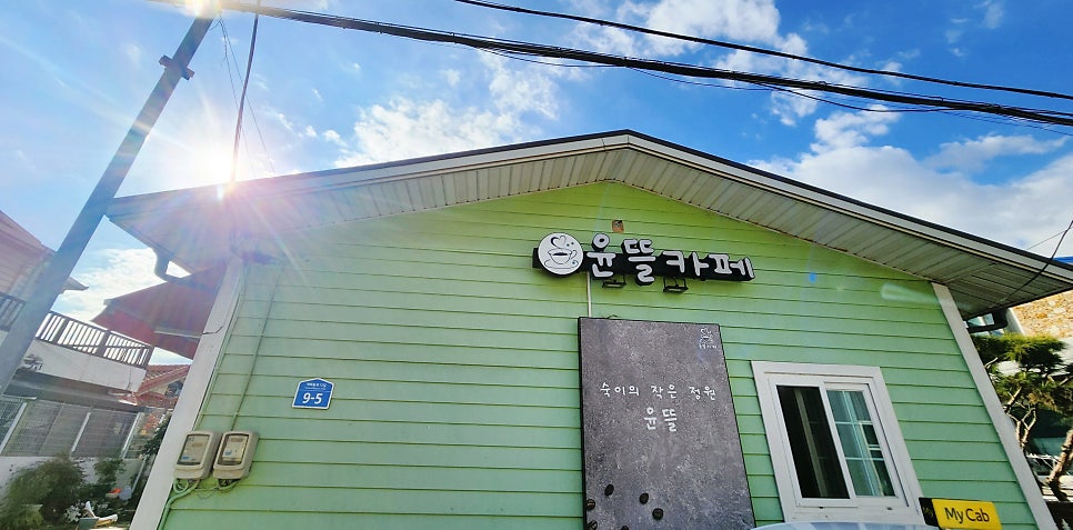 윤뜰카페 사진 5