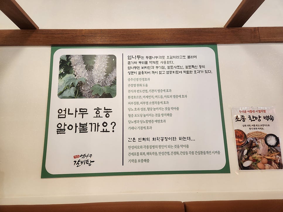 서오릉엄나무갈비탕 사진 5