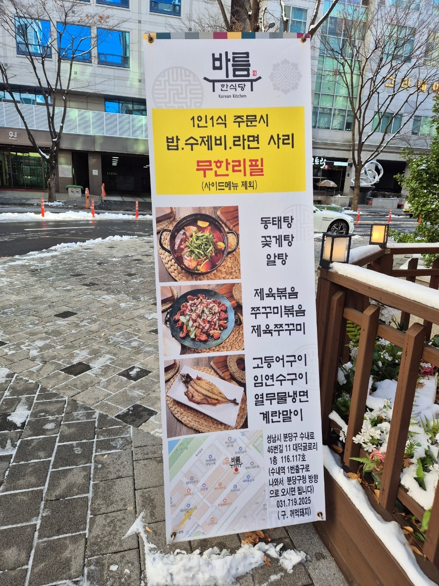 엄마밥상 사진 3